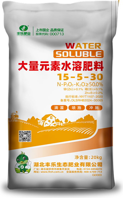 大量元素水溶肥料9999js金沙老品牌20kg 15-5-30
